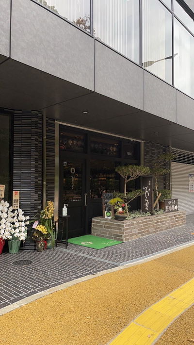 ひいらぎ
