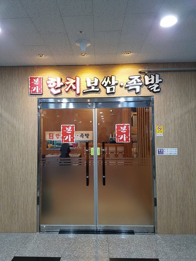 Bonga Hanchi Bossam