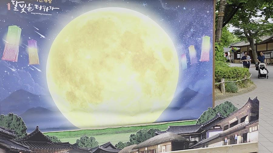 韓國民俗村