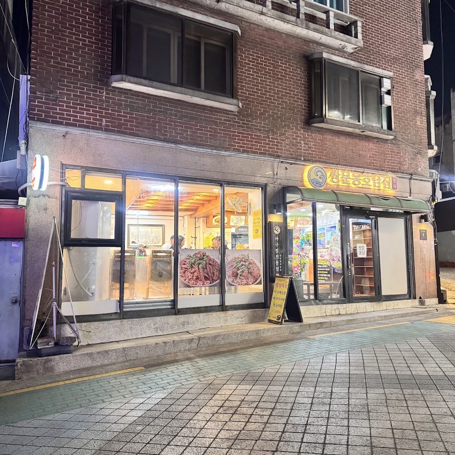 쌍문동호남집