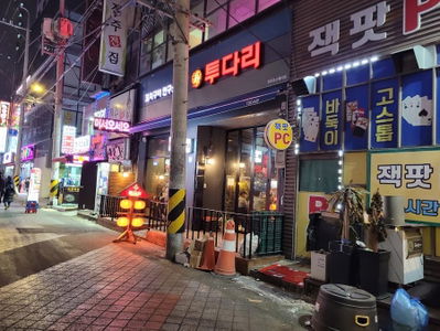 투다리 영등포스퀘어점