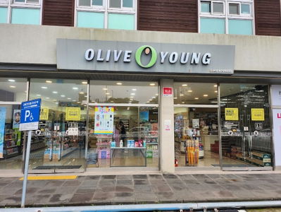 Olive Young 濟州大學醫院店
