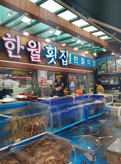 Halweol Restaurant
