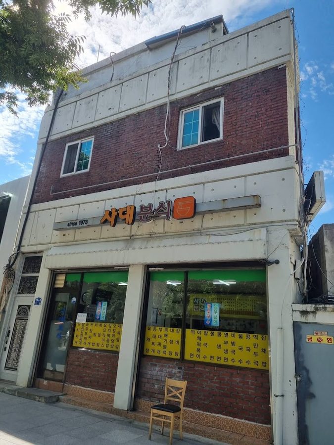 Sadae Bunsik