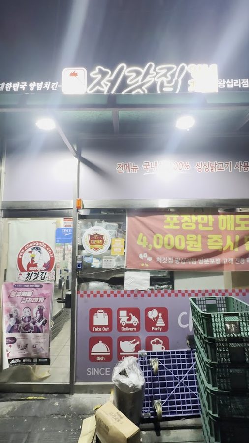 Cheogajip Yangnyeom Chicken Wangsimni Branch