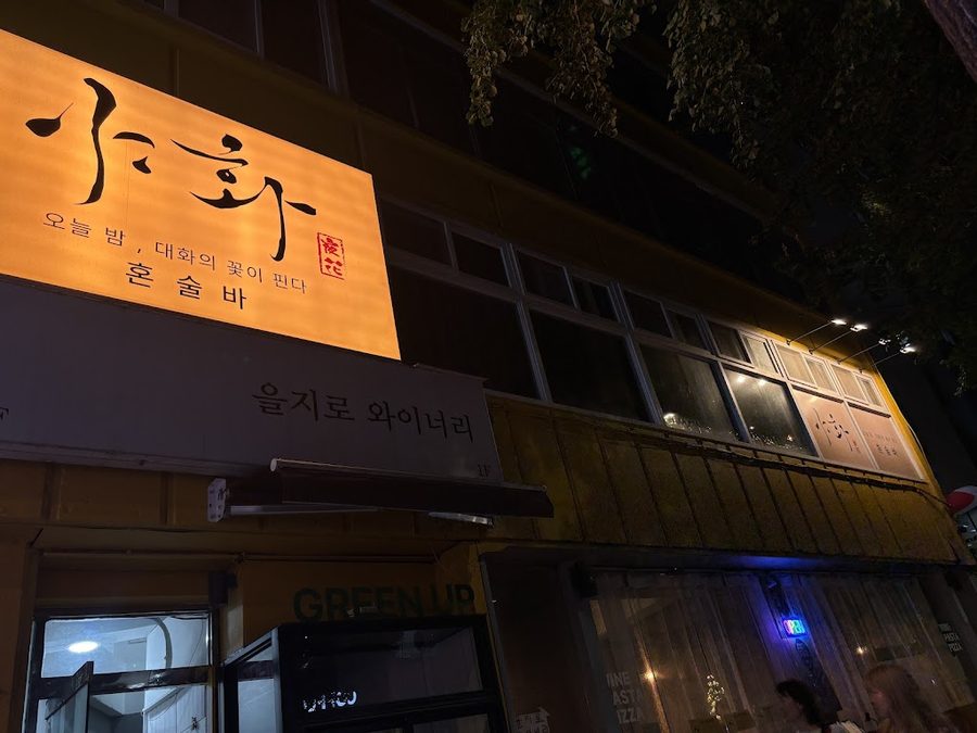 Yahwa Hongsulbar Euljiro Branch