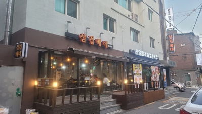 삼겹베네 명지대점