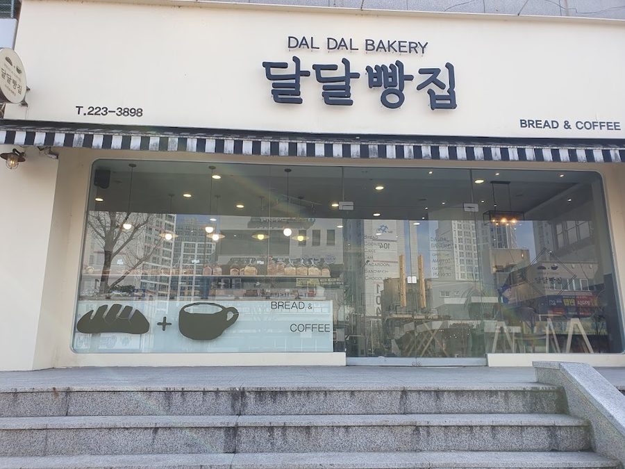 달달빵집