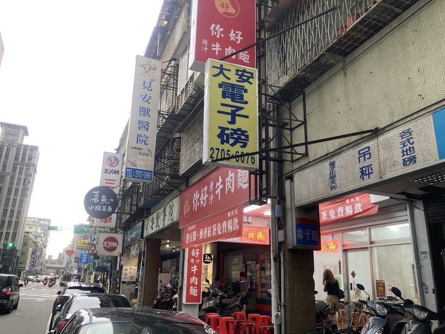 你好原汁牛肉麵