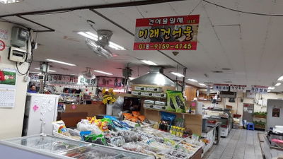 禾北綜合市場