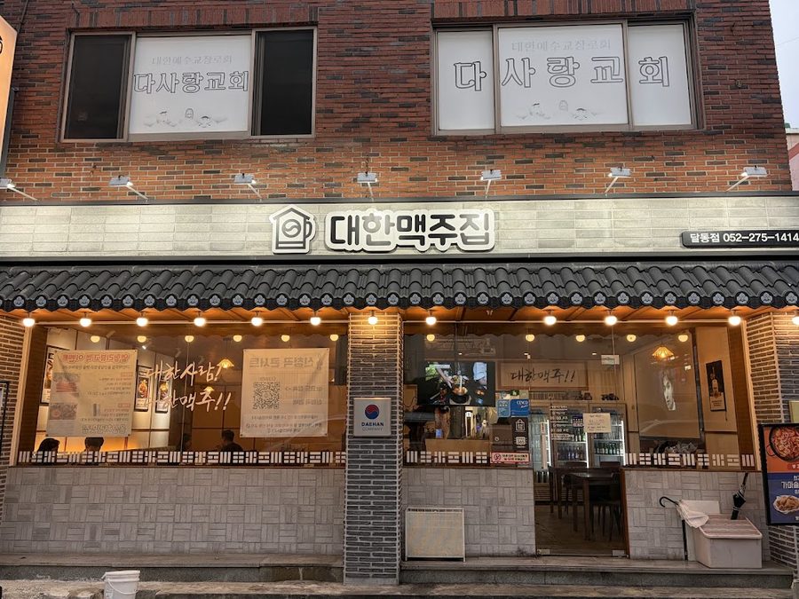 テハンメクチュジプ 蔚山達洞店