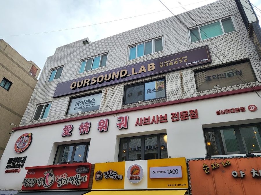 Aejeong hot pot restaurant Sungshin Womans Univ.