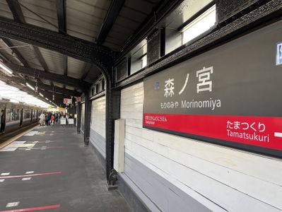 Morinomiya Station