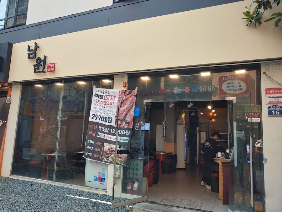 Namwon