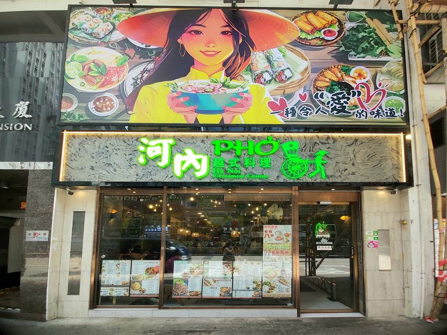 Ha Noi Vietnamese Cuisine