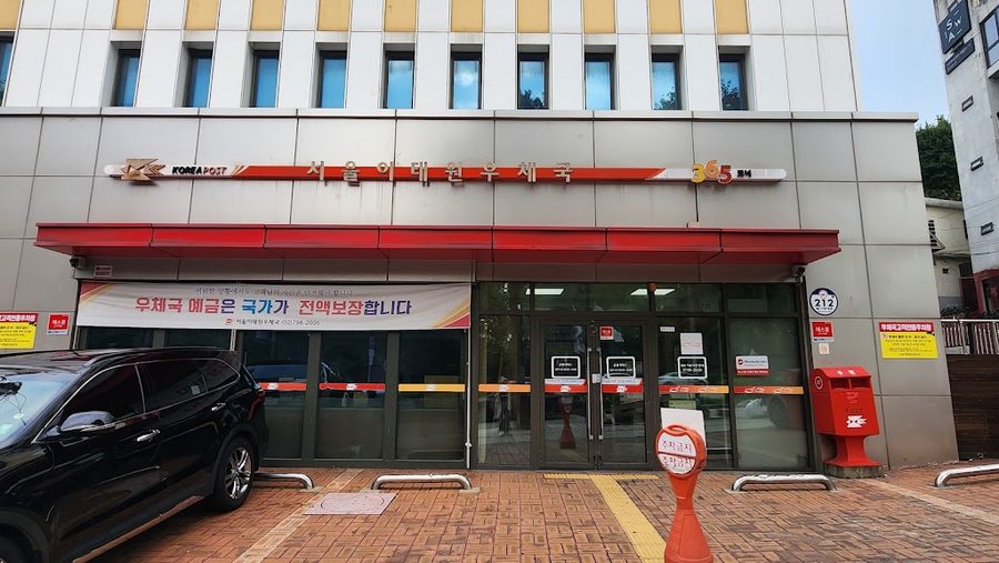 Seoul Itaewon Post Office