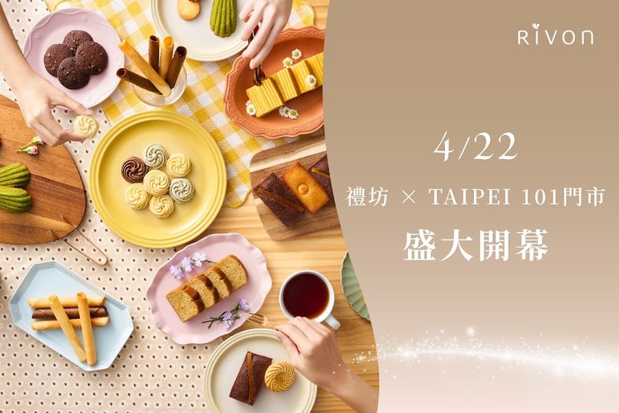 Rivon禮坊-TAIPEI 101
