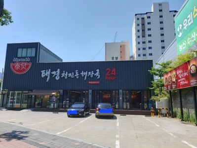 Taegyeong Cheongjindong Haejangguk