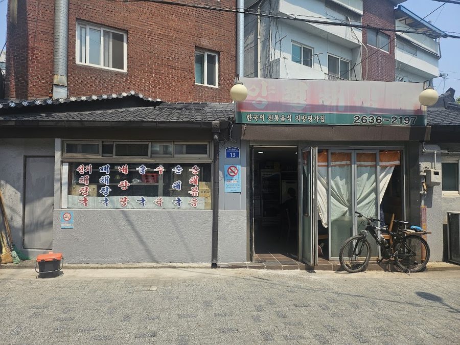 Yangpyeong Haejangguk
