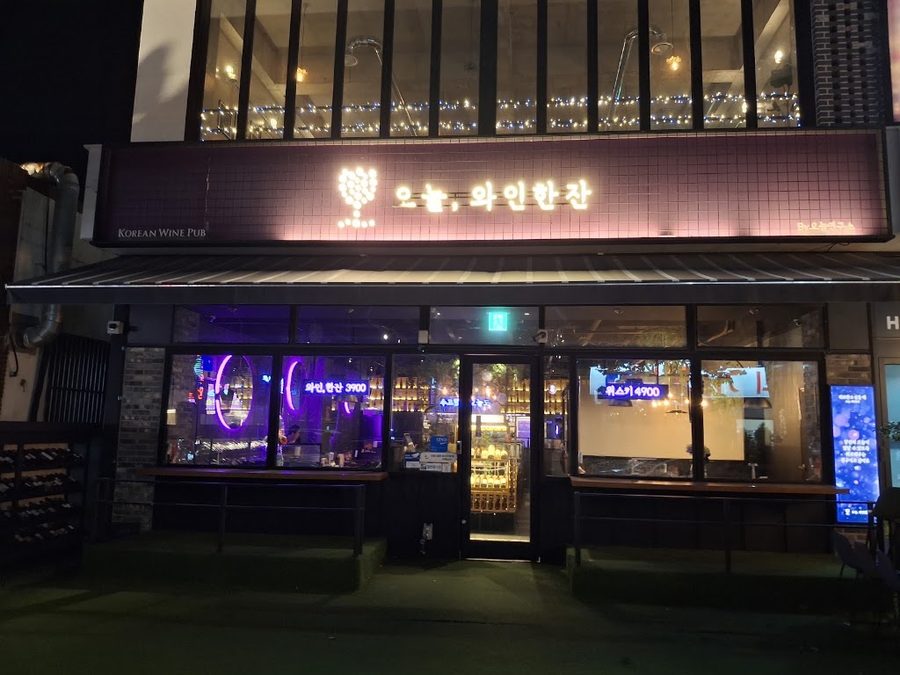 オヌルワイン漢杯