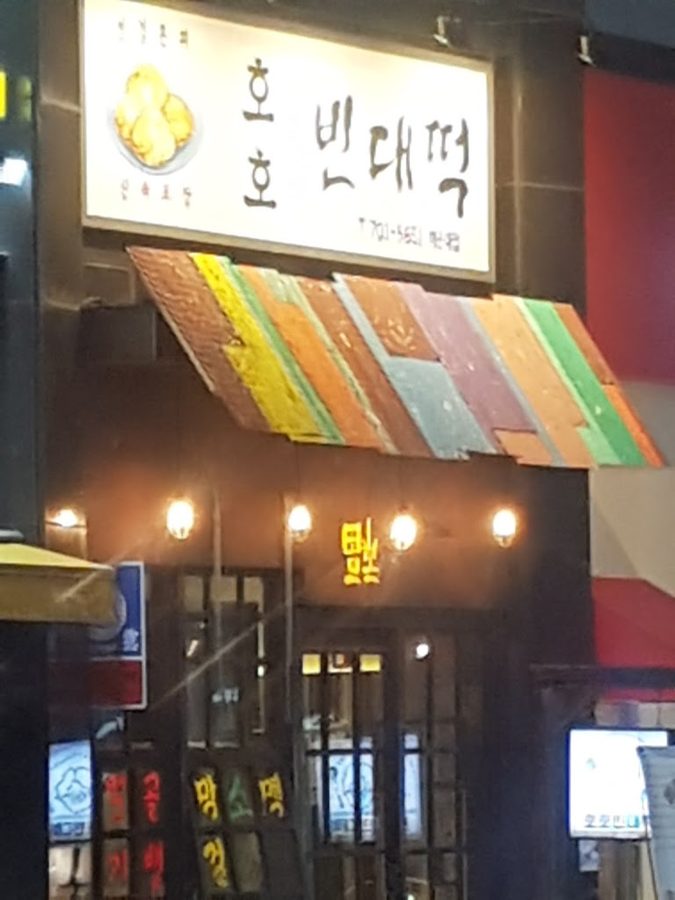 빈대떡아씨