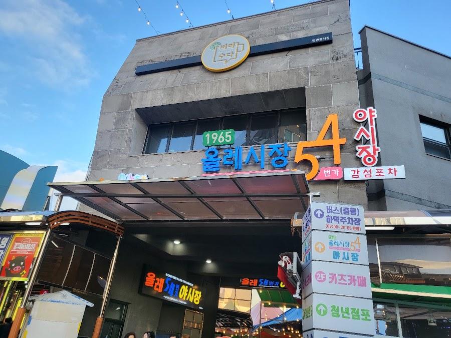 Olle Night Market