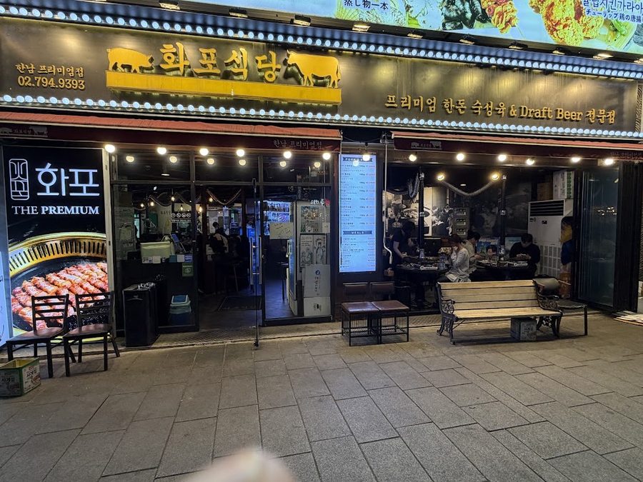 Hwapo Sikdang Hannam Branch