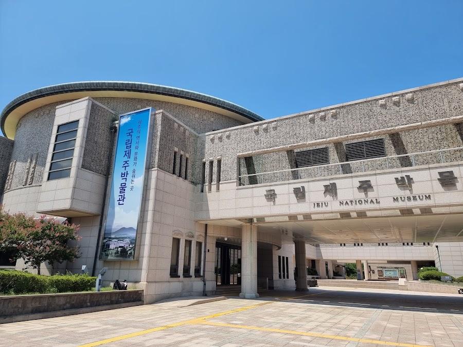 國立濟州博物館