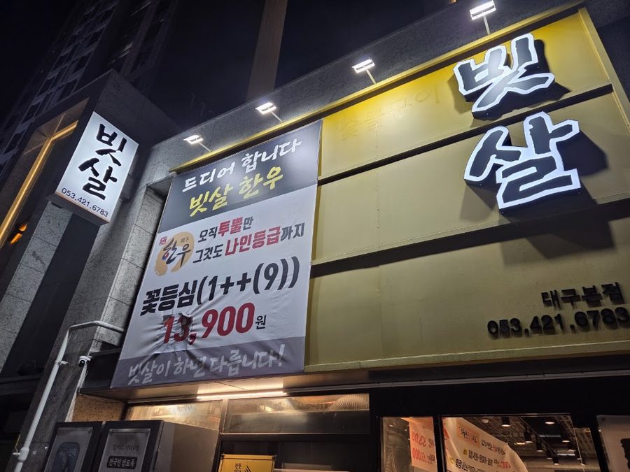 Bitsal Main Branch