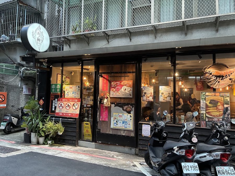 Tsukemen Gonokami Seisakusho Taipei