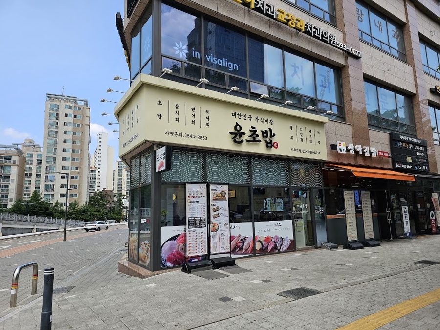 Yun Sushi Isu Station Branch