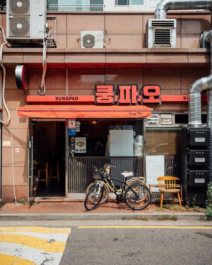 쿵파오