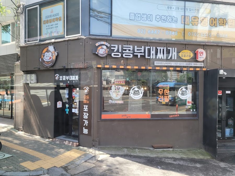 King Kong Budae Jjigae Mapo Daeheung Onammae Haengbok Branch