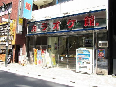 Karaoke-kan