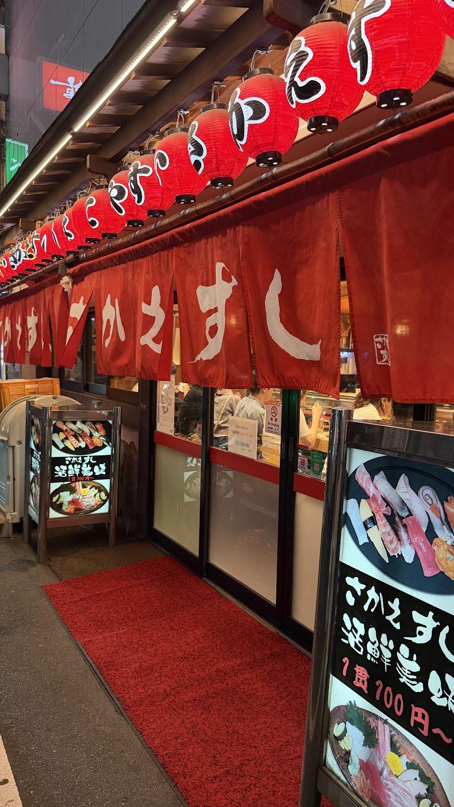 Sakae Sushi