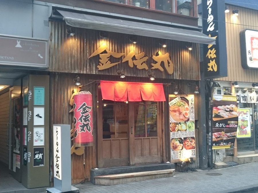 Kin Den Maru Shibuya Dogenzaka