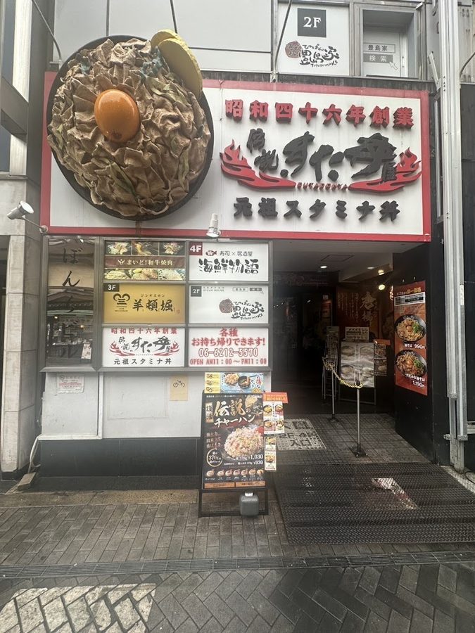 Legendary Sutadon-ya Dotonbori