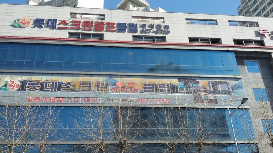 Lotte Screen Golf Club
