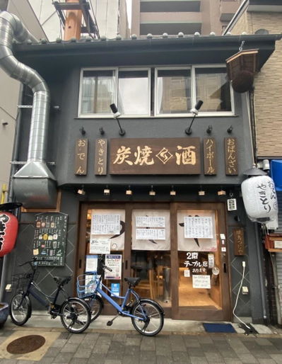 야키토리 츠지야