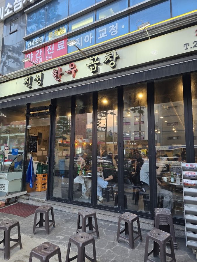 Jinseong Hanwoo Gopchang Sindang Direct Branch