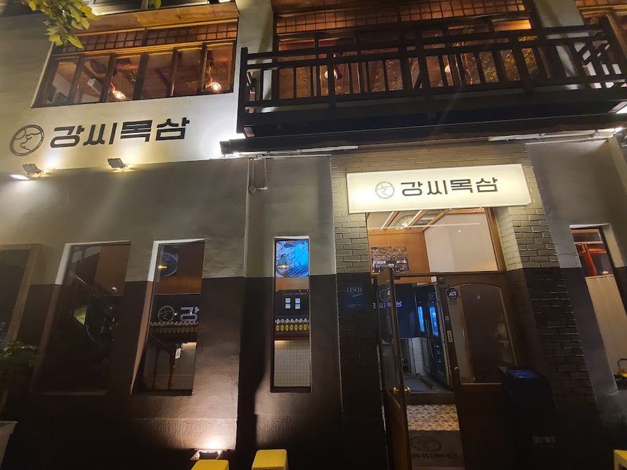 Kangssi Moksam Apsan Branch