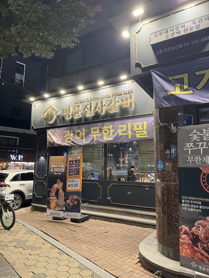 Myeongnyunjinsa Galbi Mapo Seongsan Branch