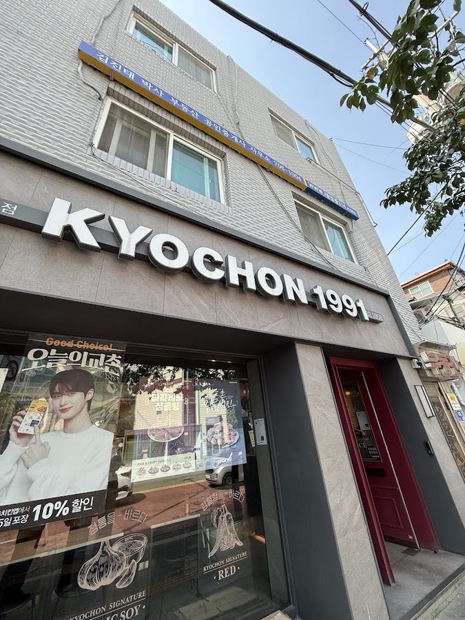 Kyochon Chicken Yongmun