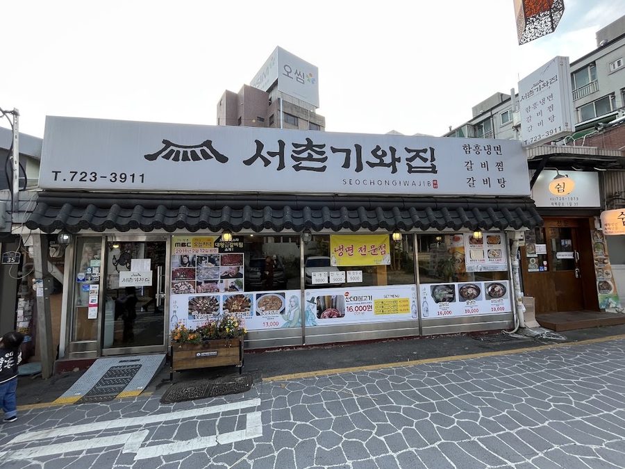 Seochon Giwajib