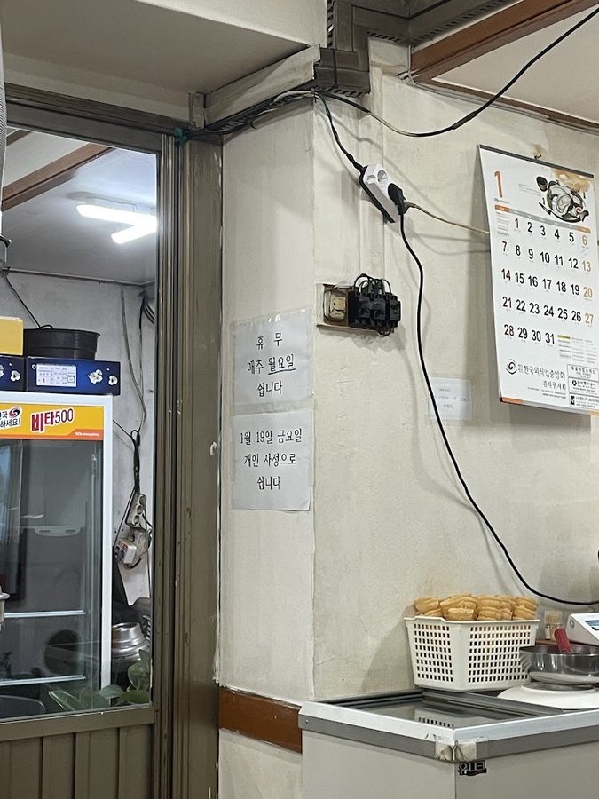 Heungbune Don Dwaeji