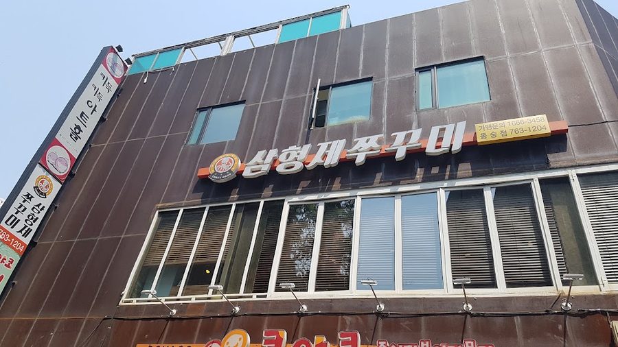 Samhyeongje Jjukkumi Daehangno Branch