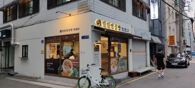 Tantan Noodles Kitchen Yeongdeungpo Branch