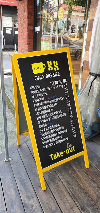 카페봄봄 숭실대점