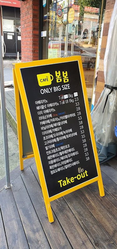 Cafe Bom Bom Soongsil University Branch