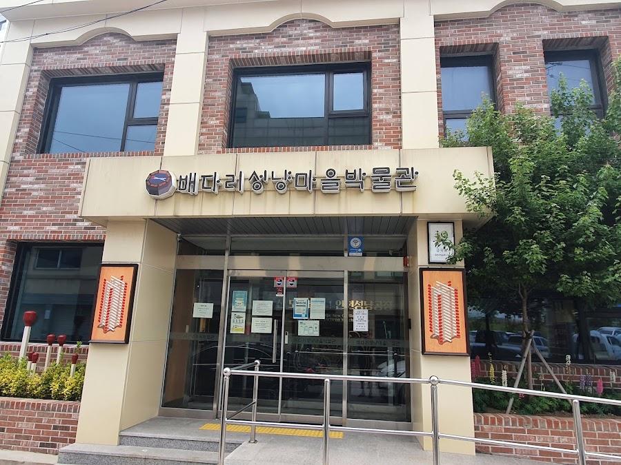 배다리 성냥마을박물관